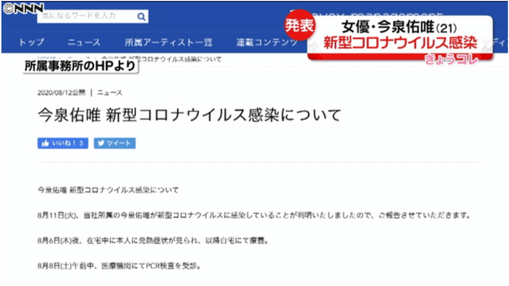 今泉佑唯とマホトがデキ婚?