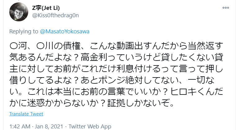 謝罪動画のポイントその②：世界のヨコサワ「ポンジ・スキーム詐欺疑惑」について