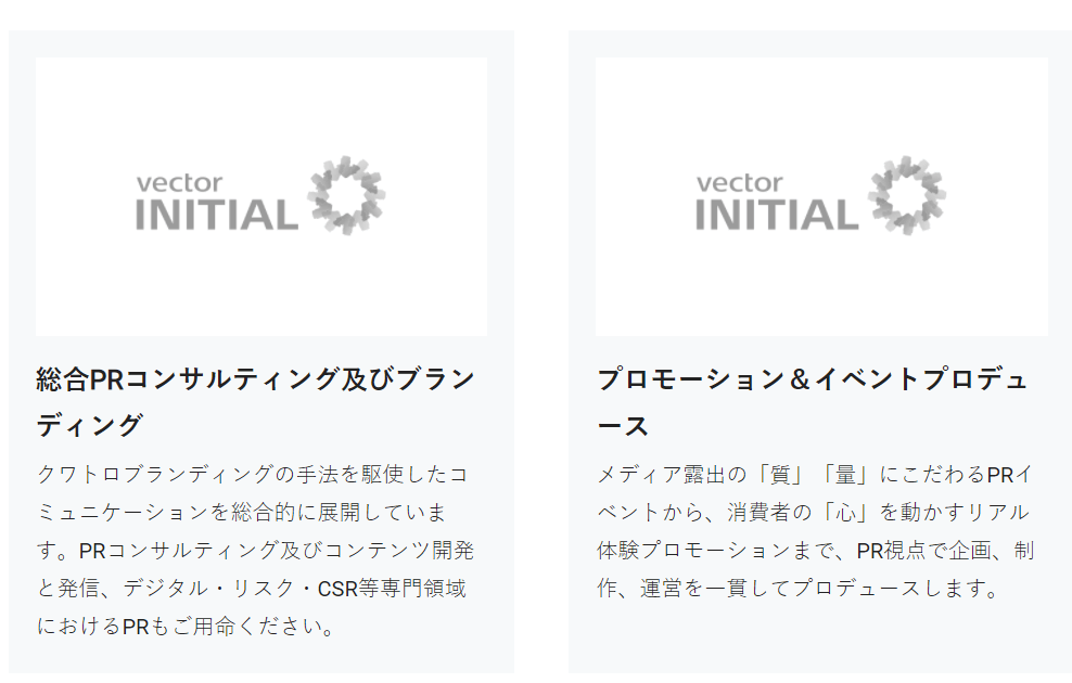 サーヤは新卒入社した会社『(株)イニシャル』から3年で転職していた！