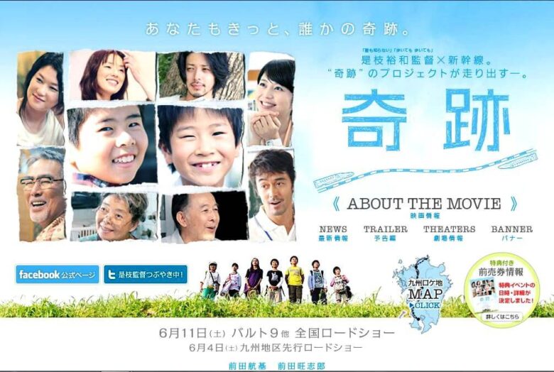 2011年前田航基13歳：映画『奇跡』で俳優として演技力に脚光を浴びる