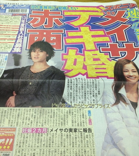 黒木メイサも川栄李奈も電撃的な「デキ婚」だった!