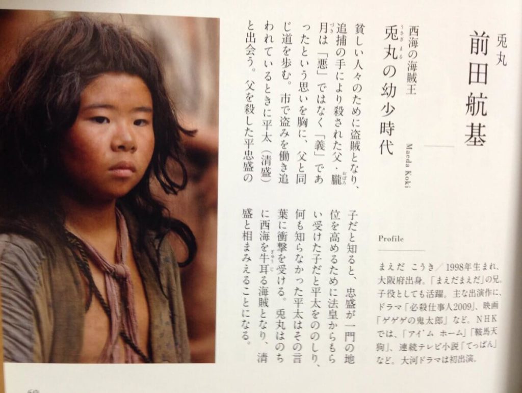 2011年前田航基13歳：映画『奇跡』で俳優として演技力に脚光を浴びる