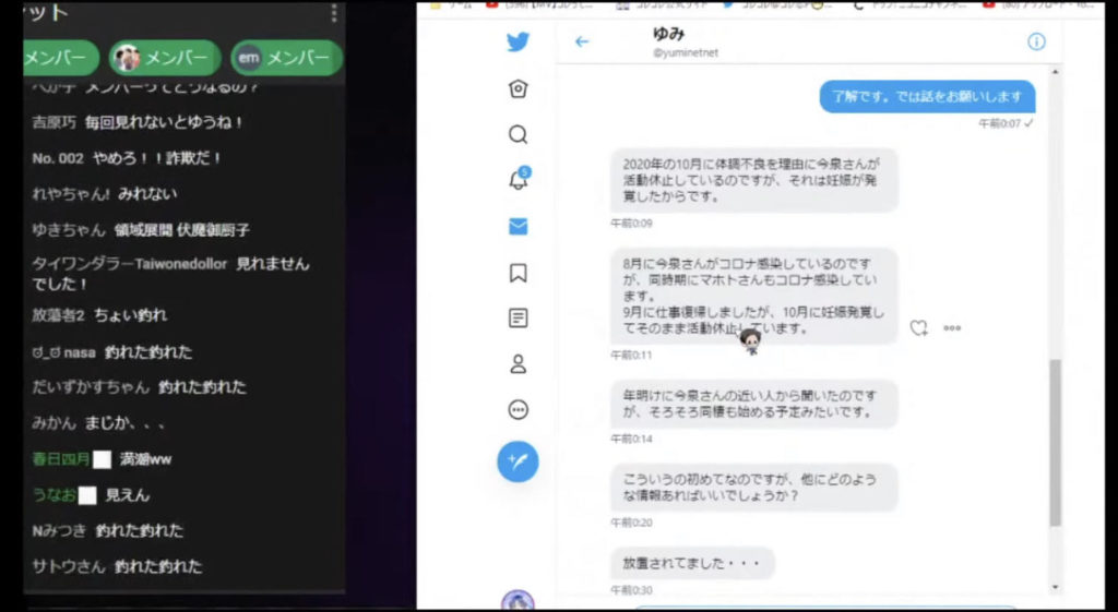 今泉佑唯とマホトがデキ婚?