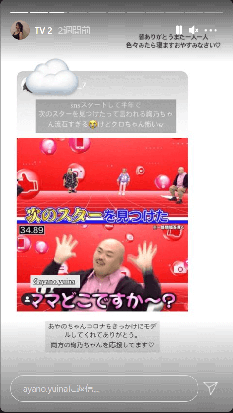あやのゆいなが嫌いな理由がわかった 小宮を売名利用があざといだけじゃない Trend Web あやのゆいなが嫌いな理由がわかった 小宮を売名利用があざといだけじゃない Trend Web