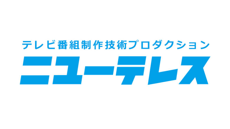 浮所飛貴の父親の会社はどこ？フジテレビじゃない？