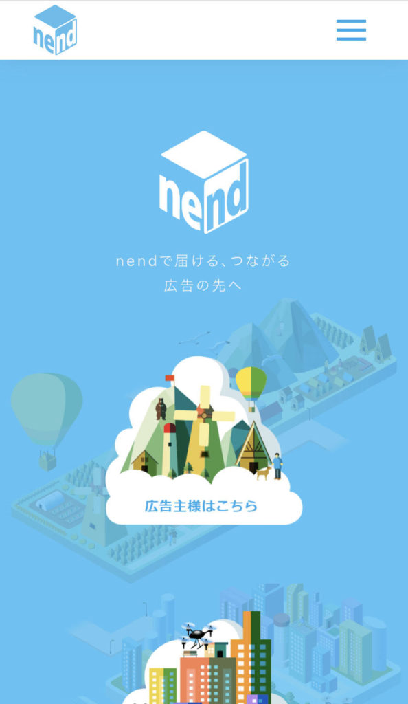 サーヤの勤める会社に張られたポスターの『nend』とは？