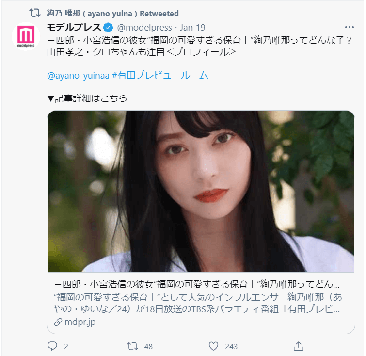 絢乃唯那が怖い・嫌いな理由その②‖承認欲求が強すぎ?