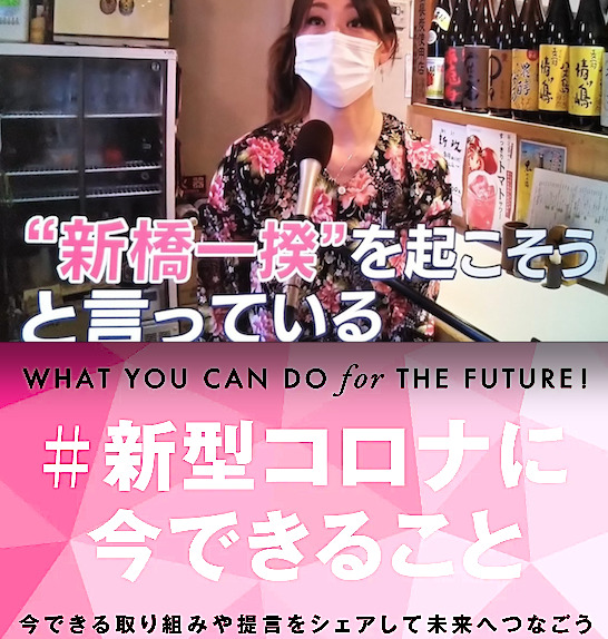 『やきとんユカちゃん』がテレビ出すぎ？