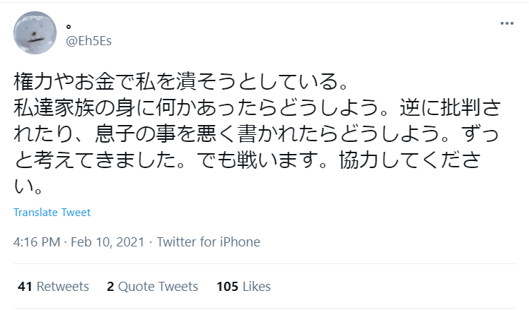 亀田姫月の脅迫疑惑内容がエグイ！