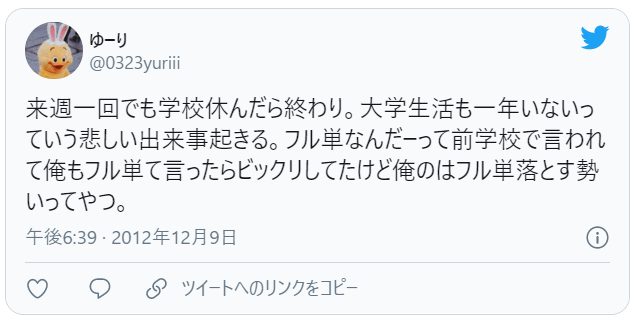 優里の学歴‖音楽大学にも進学していた！