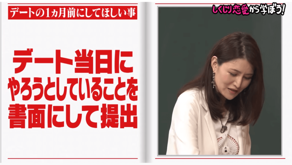 山口真由が結婚できない理由その②：男性に求める条件が厳しすぎだから？