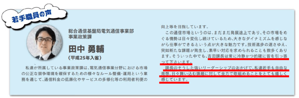 山田真貴子の夫 吉田博史は総務省で馴れ初めや経歴は イクメン旦那の評判や顔画像 内閣広報官の家族 Trend Web