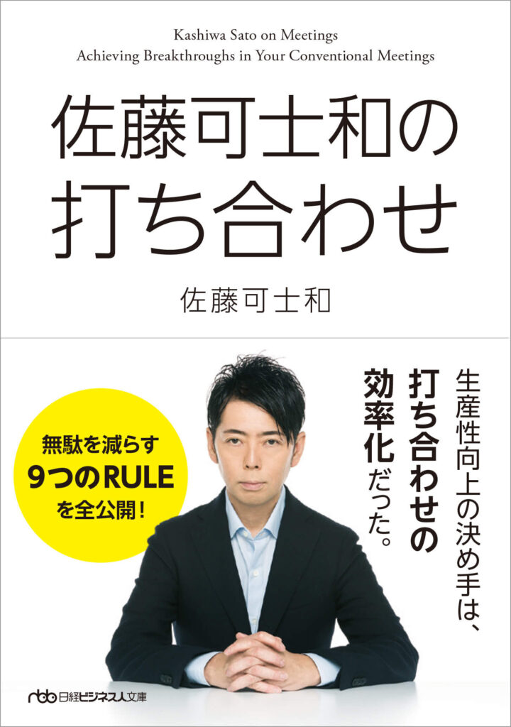 優里と同じ成城高校の出身②佐藤可士和（さとう　かしわ）