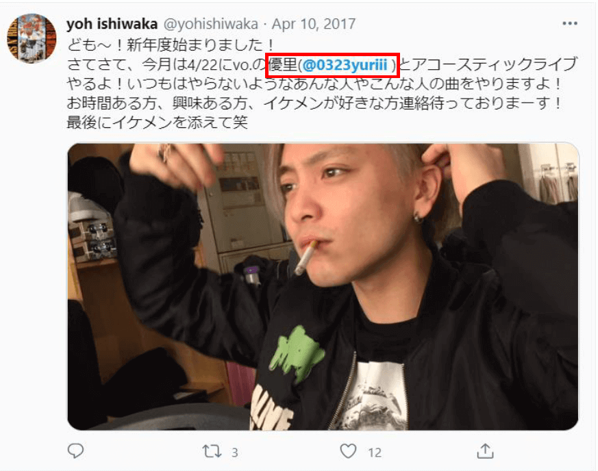 優里の学歴がツイッターの裏アカから判明！