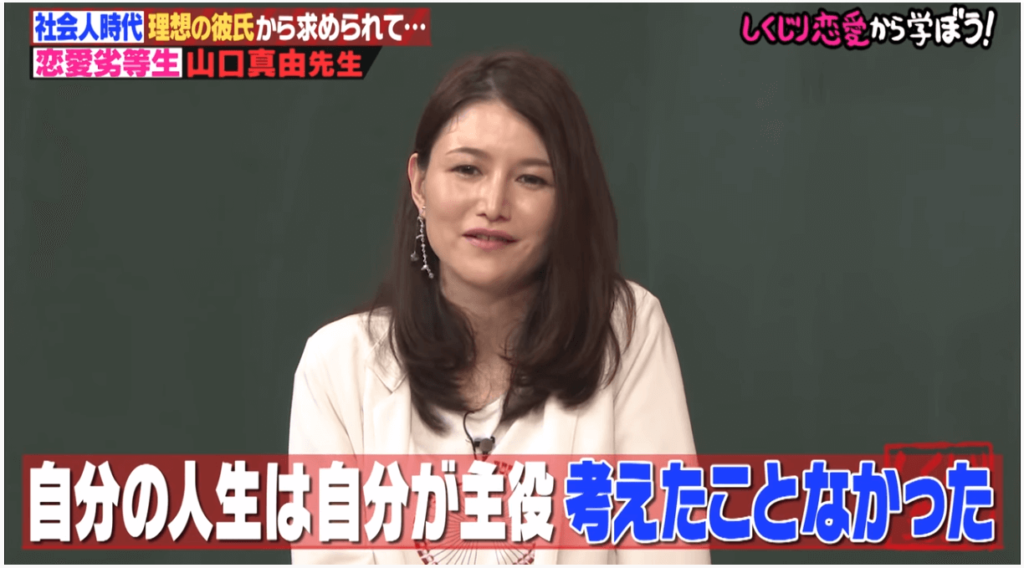 山口真由が結婚できない理由その⑤：理想のタイプが分からないから？