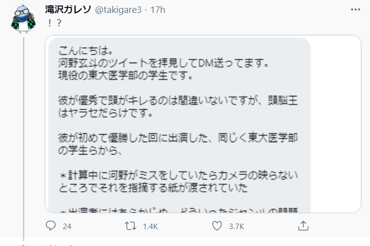 【頭脳王2021】番組のやらせを証言する声も？