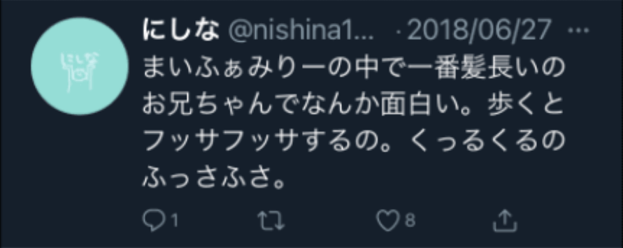 にしな（歌手）の家族構成は？