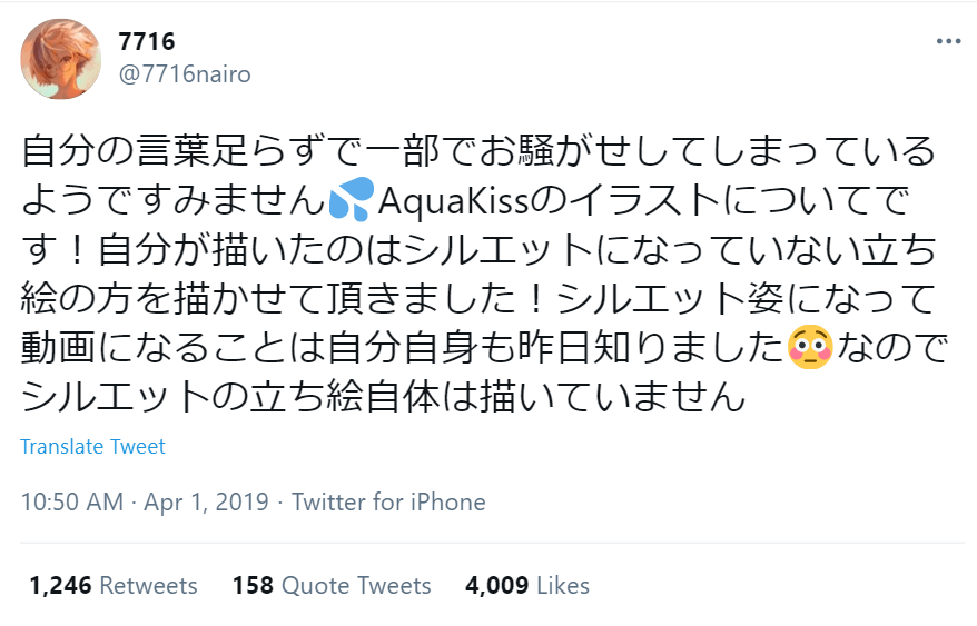 すとぷり炎上エピソードその⑤：『AquaKiss』のMVをパクリ？