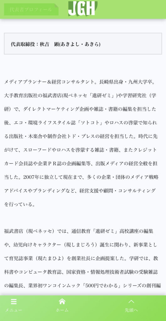 その③：モルカーは電通じゃなくてADK案件？