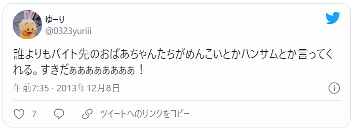 優里は介護のアルバイトもやっていた