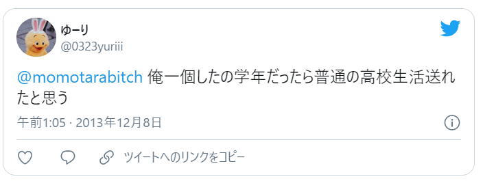 優里の学歴‖成城高校を5か月で中退？