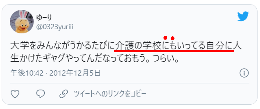 優里は音大と東京福祉専門学校に同時に通学