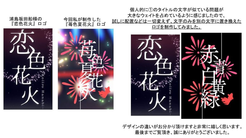 すとぷり炎上エピソードその④：浦島坂田船をパクリ放題？