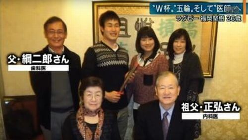 福岡堅樹の家族構成 父親と祖父が医者で姉は劇団四季の女優 医師一家の血筋がヤバイ Trend Web