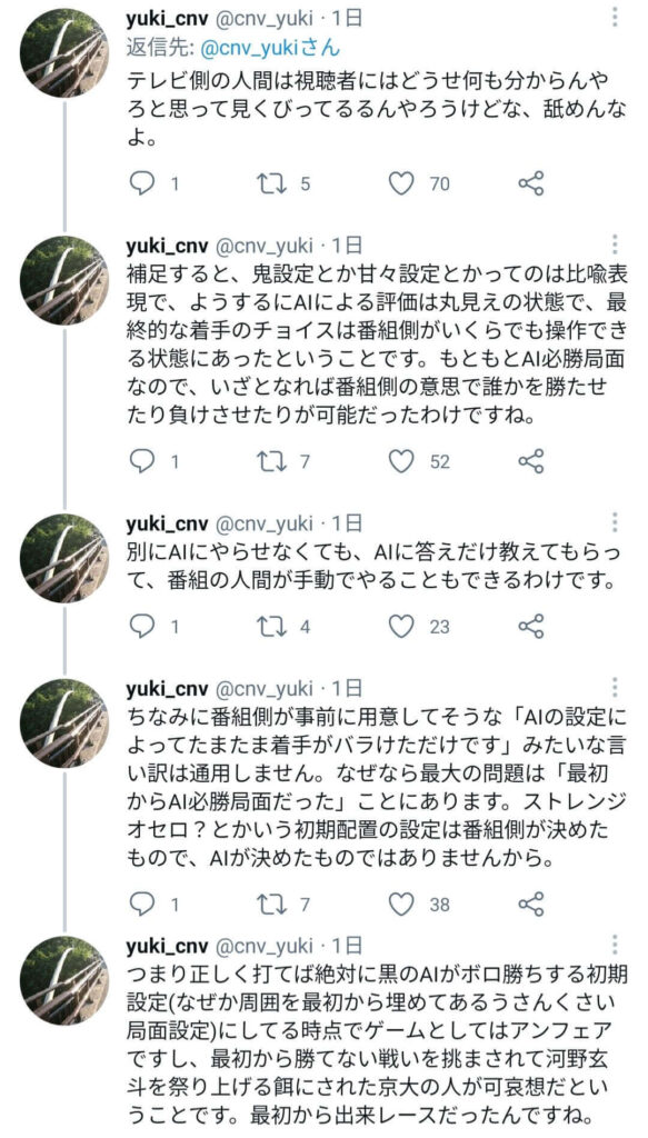 頭脳王2021のオセロがおかしい！河野玄人が優勝もツイッター炎上！