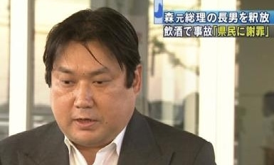 森祐喜逮捕