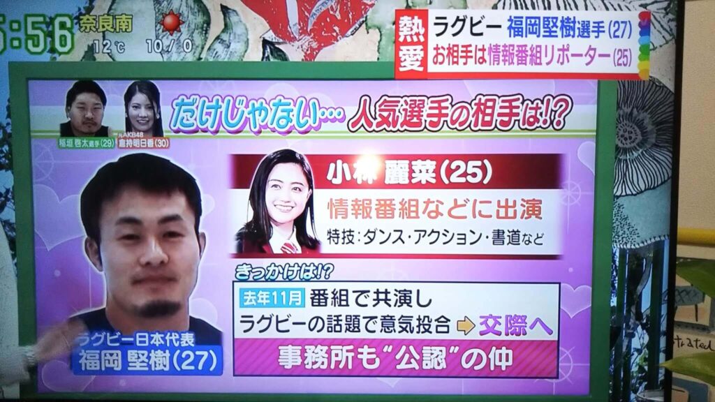 福岡堅樹の結婚相手はグラドル小林麗菜？