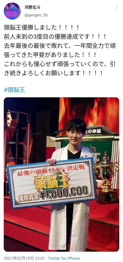 頭脳王2021のオセロがおかしい！河野玄人が優勝もツイッター炎上！