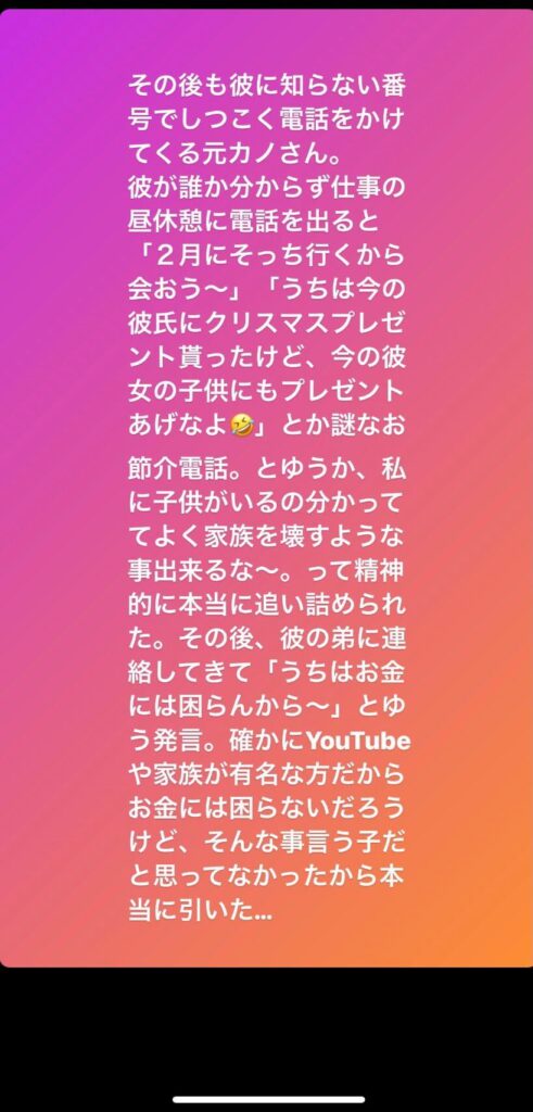 亀田姫月の脅迫疑惑内容がエグイ！