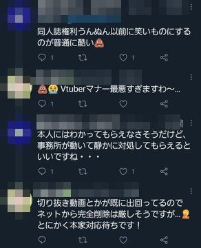 その②:同人誌の作者がクレーム
