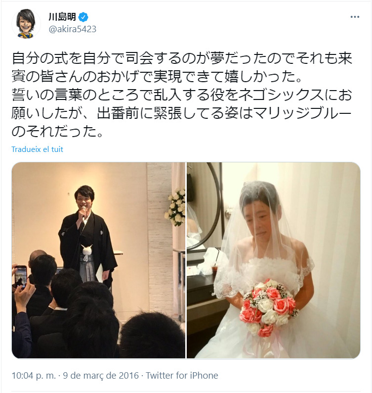 川島明は結婚式の司会をするのが夢だった！