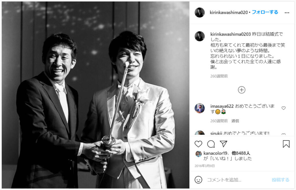 川島明の結婚式