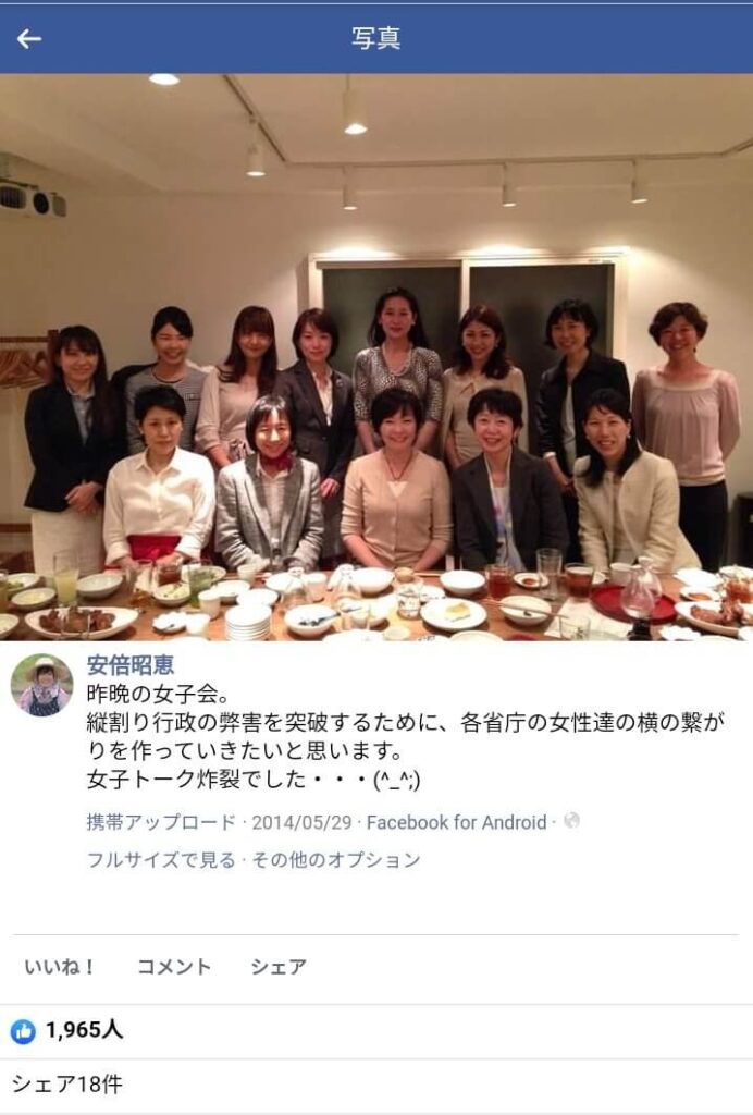 山田真貴子と安倍昭恵の女子会写真