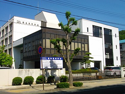 松韻学園福島高等学校