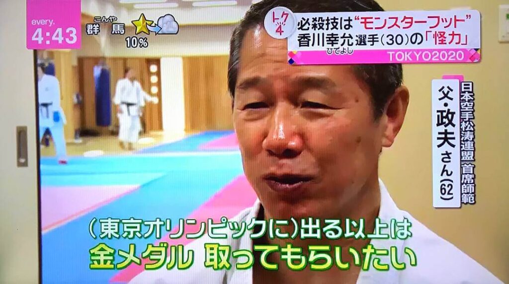 香川政夫の息子・幸允の大学卒業後は?