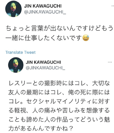 カワグチジンツイート