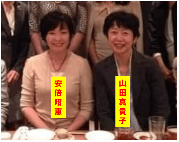 山田真貴子と安倍昭恵の女子会写真