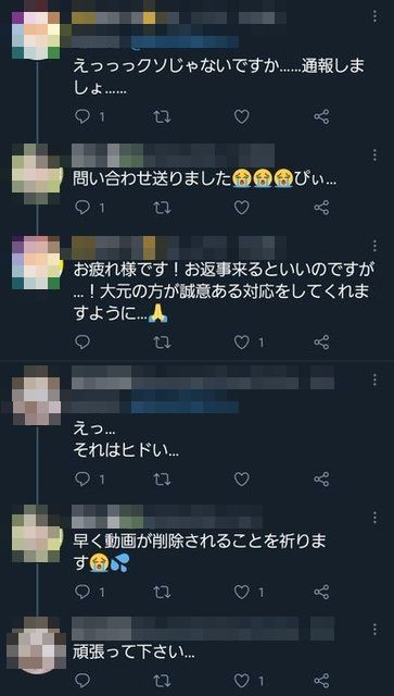 その②:同人誌の作者がクレーム