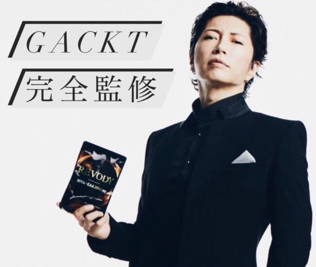 REVODY　GACKT完全監修