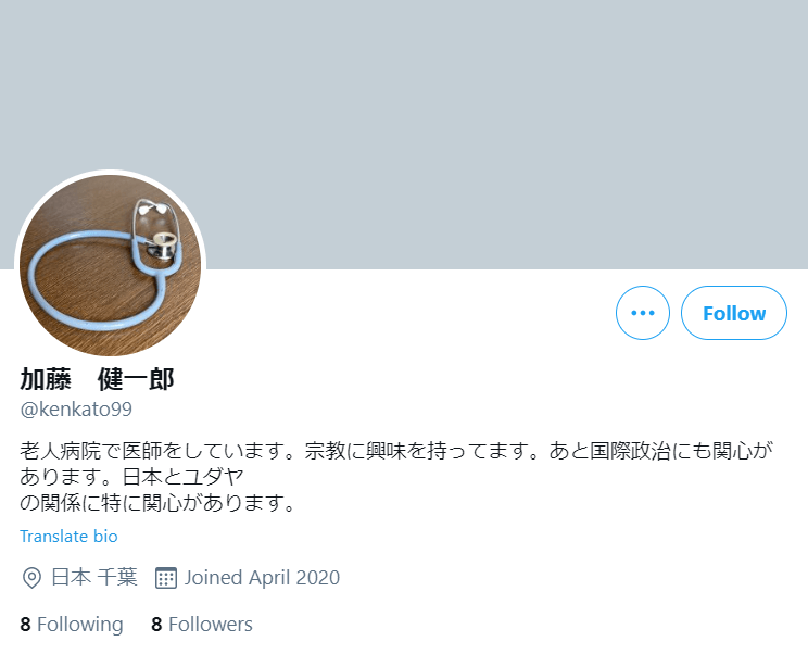 加藤健一郎のSNS（ツイッター）