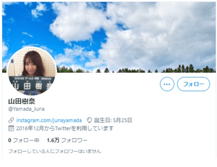 山田樹奈のツイッター