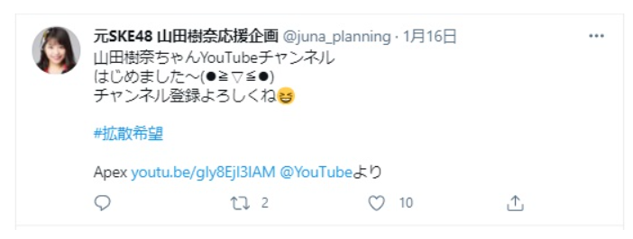 山田樹奈の現在の仕事はライバー