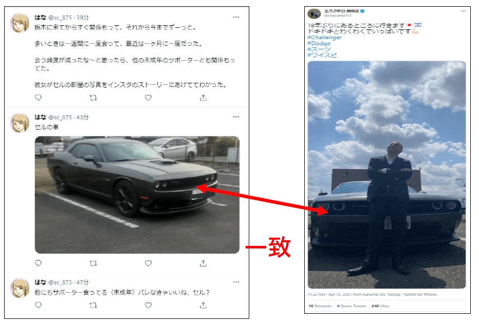 エスクデロとの不倫をはなちゃんが告発！