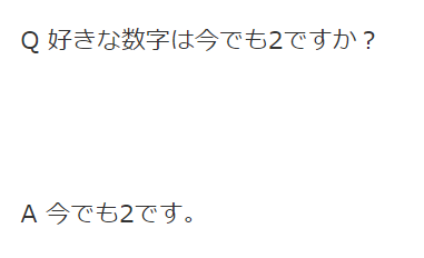 林瑠奈と大西流星の匂わせ：好きな数字は２