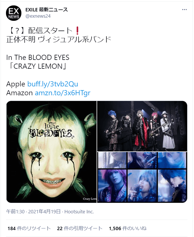 In The BLOOD EYES（インブラ）を紹介するツイッター