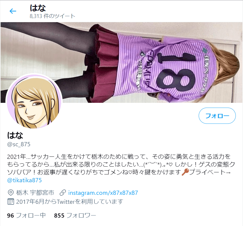 はなちゃんのツイッターアカウント